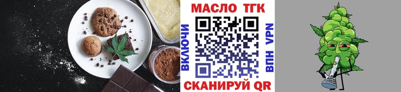 OMG сайт  Кодинск  Еда ТГК марихуана 