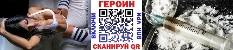 ГЕРОИН белый цена наркотик Кодинск