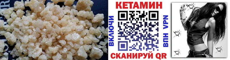 наркошоп Кодинск Кетамин VHQ