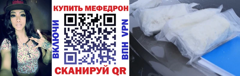 Меф мяу мяу  мориарти Telegram  Кодинск 