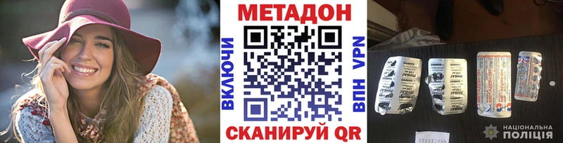 mega зеркало  Кодинск  Метадон кристалл 