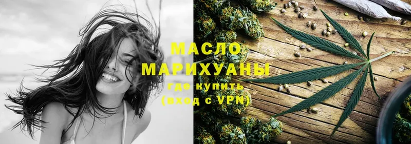 ТГК THC oil  Кодинск 